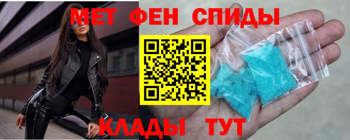 АМФЕТАМИН Розовый Новочебоксарск