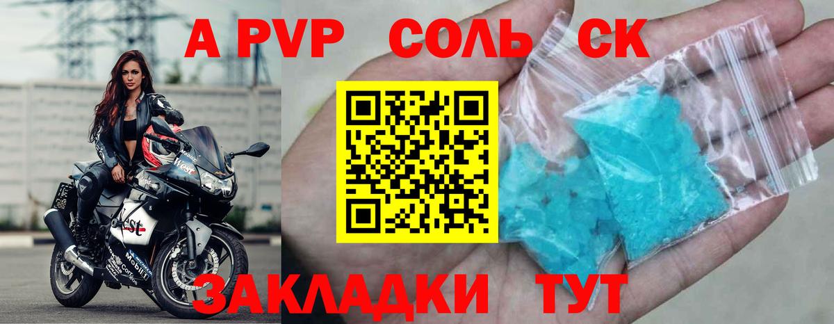 Alfa_PVP VHQ  Альфа ПВП Crystall  Новочебоксарск  Альфа ПВП СК  Вход с VPN 
