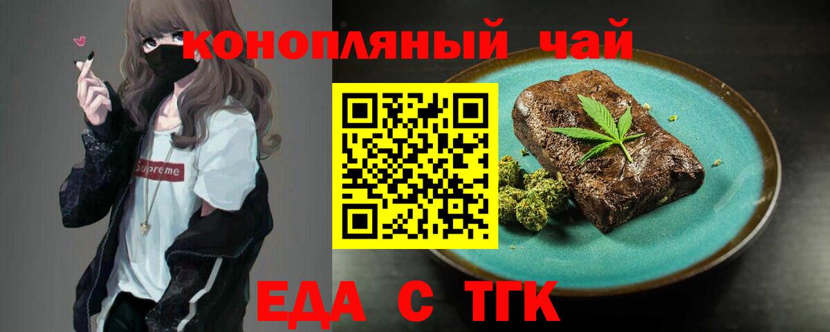 Canna-Cookies конопля Новочебоксарск