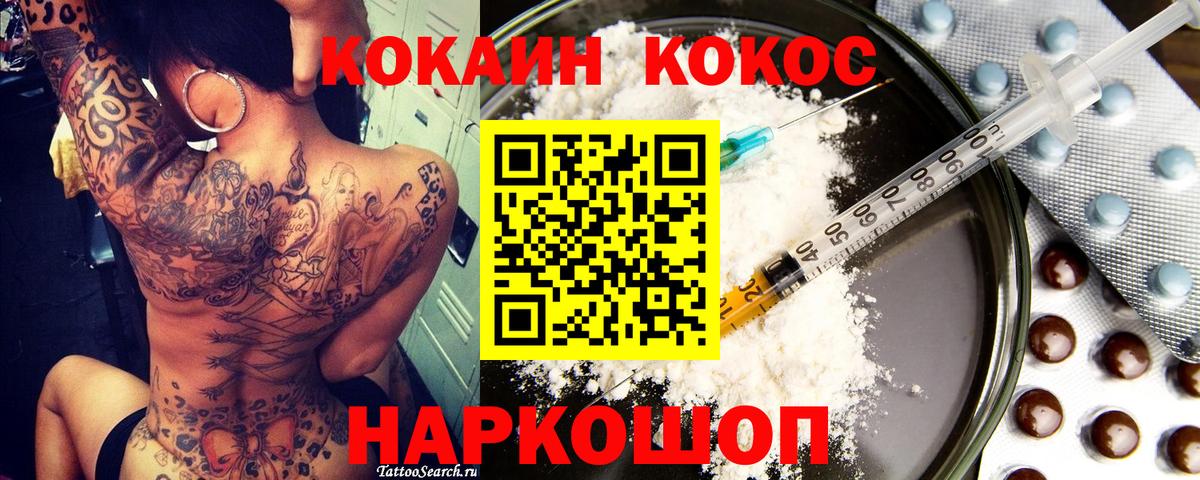 Кокаин VHQ  КОКАИН  Новочебоксарск  Вход с VPN  Cocaine FishScale 