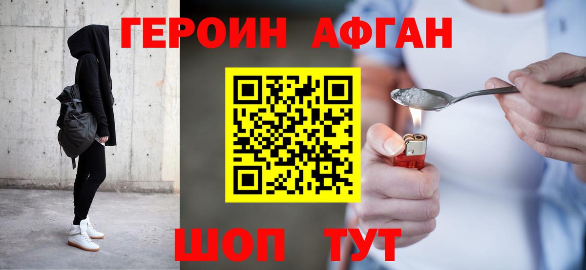 ГЕРОИН хмурый  Вход с VPN  Новочебоксарск 