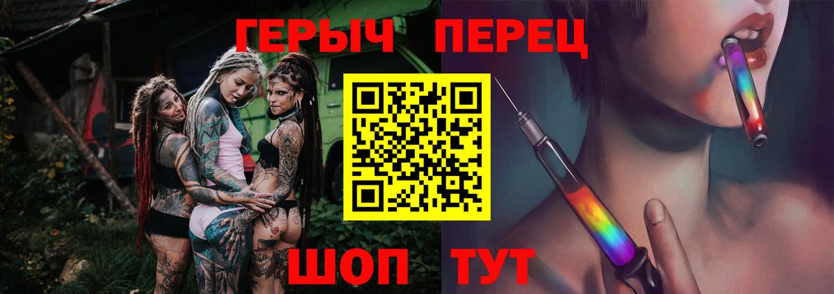 Героин герыч Новочебоксарск