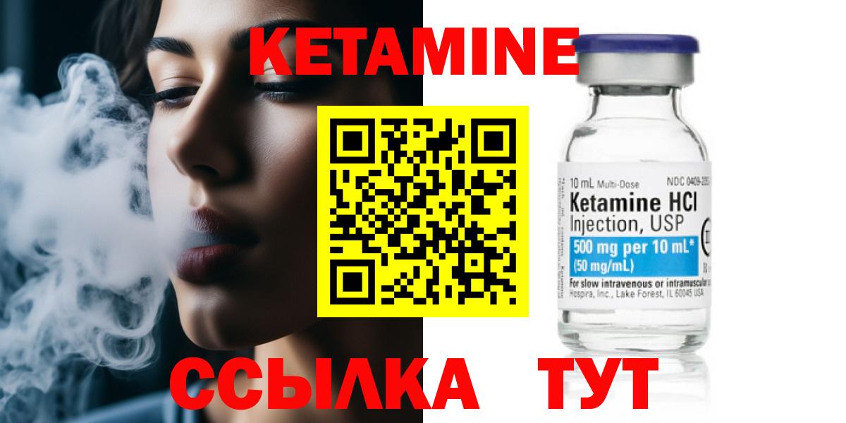Кетамин ketamine  Вход с VPN  Новочебоксарск 