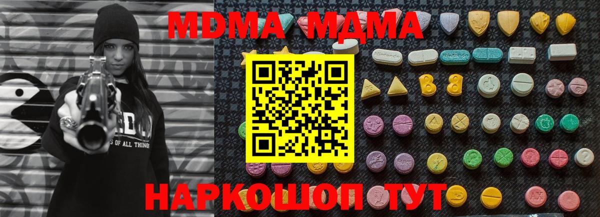 МДМА кристаллы  MDMA  Новочебоксарск  MDMA кристаллы  Вход с VPN 