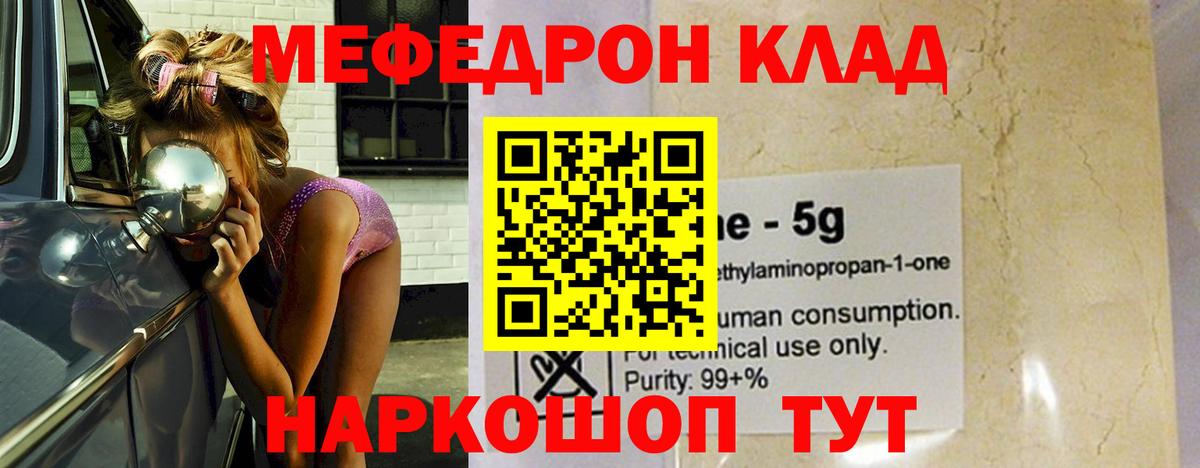 Меф мяу мяу мука Новочебоксарск