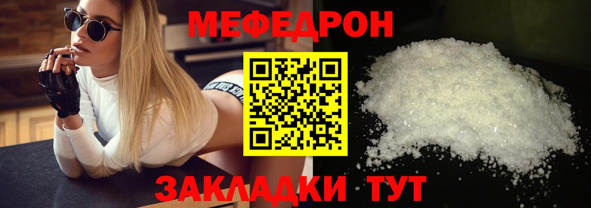 Меф  Вход с VPN  Новочебоксарск  Меф мука 