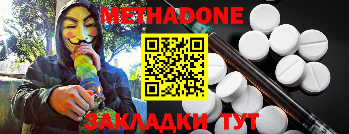 Метадон methadone  Вход с VPN  omg рабочий сайт  даркнет формула  Новочебоксарск 