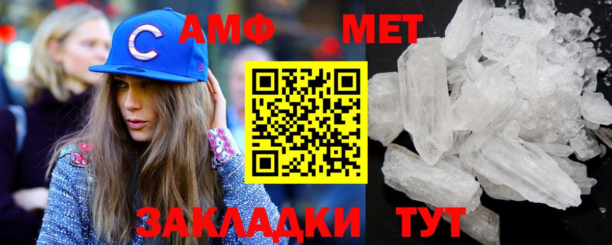 МЕТАМФЕТАМИН кристалл  МЕТАМФЕТАМИН кристалл  Вход с VPN  Новочебоксарск 