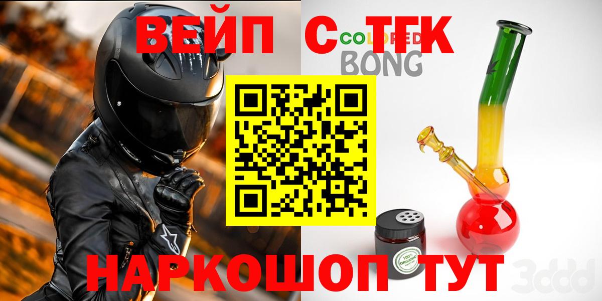 ТГК THC oil  закладка  Новочебоксарск  Вход с VPN 