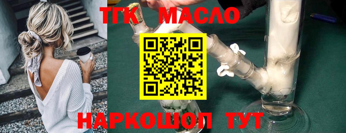 ТГК концентрат Новочебоксарск